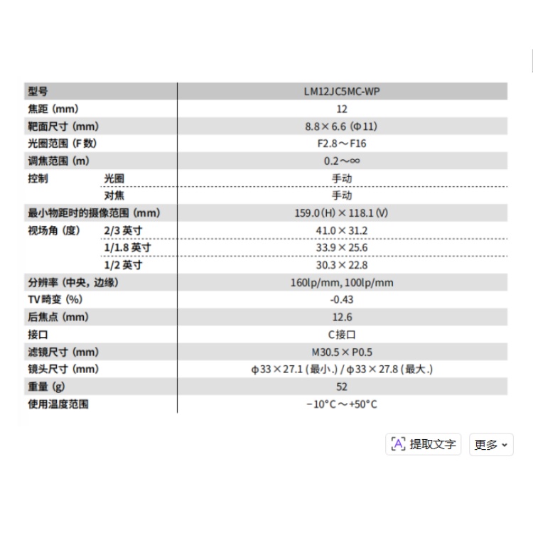 海康威视 海康威视