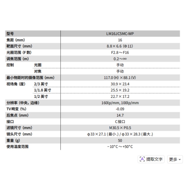海康威视 海康威视