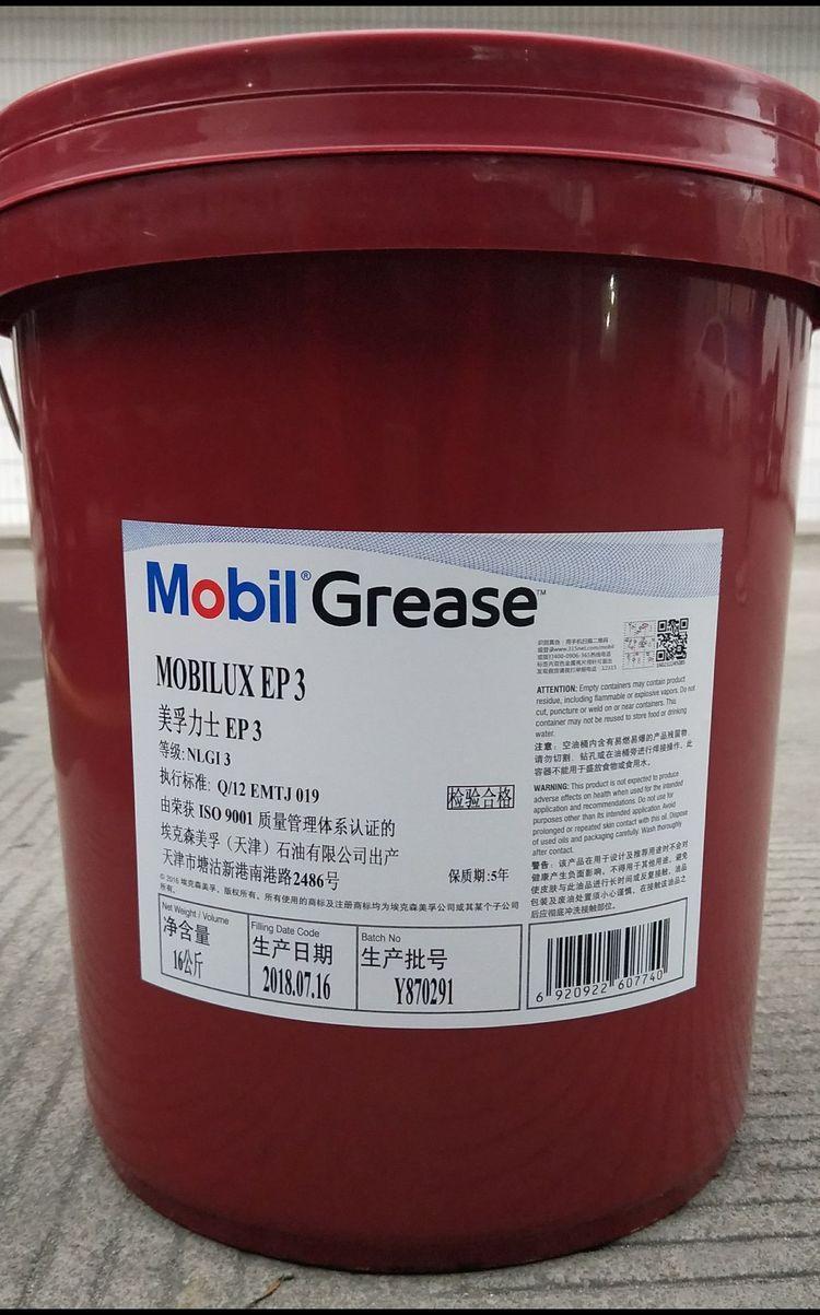 美孚力士EP2极压锂基脂