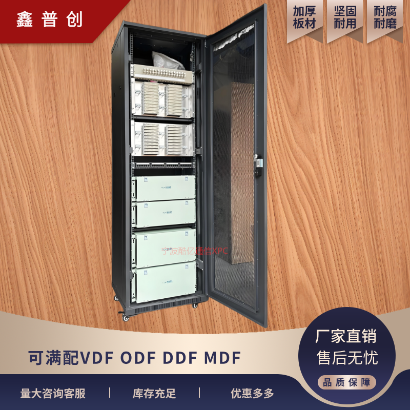 MDF综合配线柜源头工厂