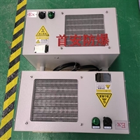 工业防爆暖风机首安BSAN系列具有快速升温特性