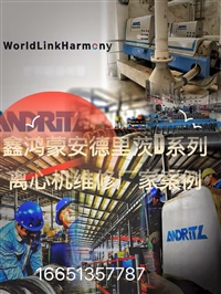 油脂分离离心机维修租赁 差速器套件换新和保养河北