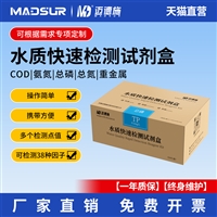 多参数水质检测试剂包鱼塘养殖总磷总氮余氯快速测试配套试剂套装