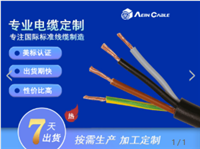美标认证UL2587电源电缆 UL认证UL758标准设备连接线