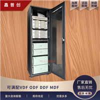 MDF综合配线柜源头工厂