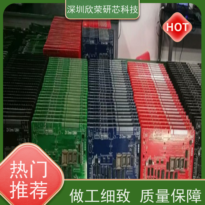 软硬结合板 FPC柔性线路板 PCB电路板抄板 可加急打样