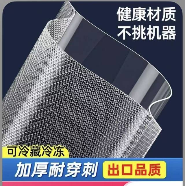 真空袋   防锈真空袋