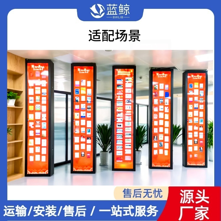 蓝鲸 瀑布流高清屏 电子书借阅机 扫码阅读 智慧图书馆流动墙设备