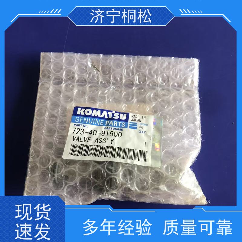 桐松机械 适用于PC60 原厂回转溢流阀702-75-01310 当天物流发货