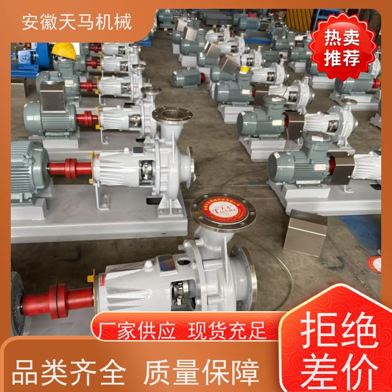 天马机械 化工用衬氟离心泵 货源充足 可定制 坚固耐用 全国可发