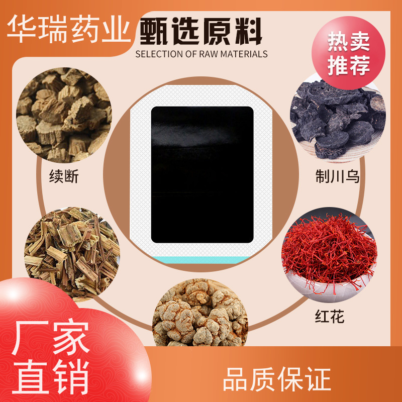 膏药用热熔胶 蜂蜜贴贴牌代加工