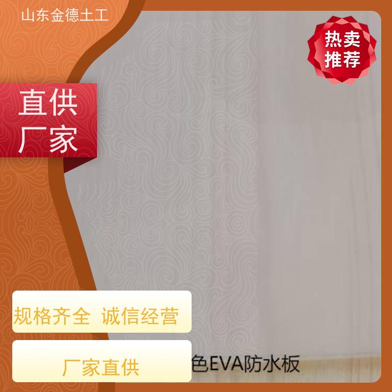 工业厂房防渗 适应温度变化小 幅宽1米隧道二衬EVA防水板