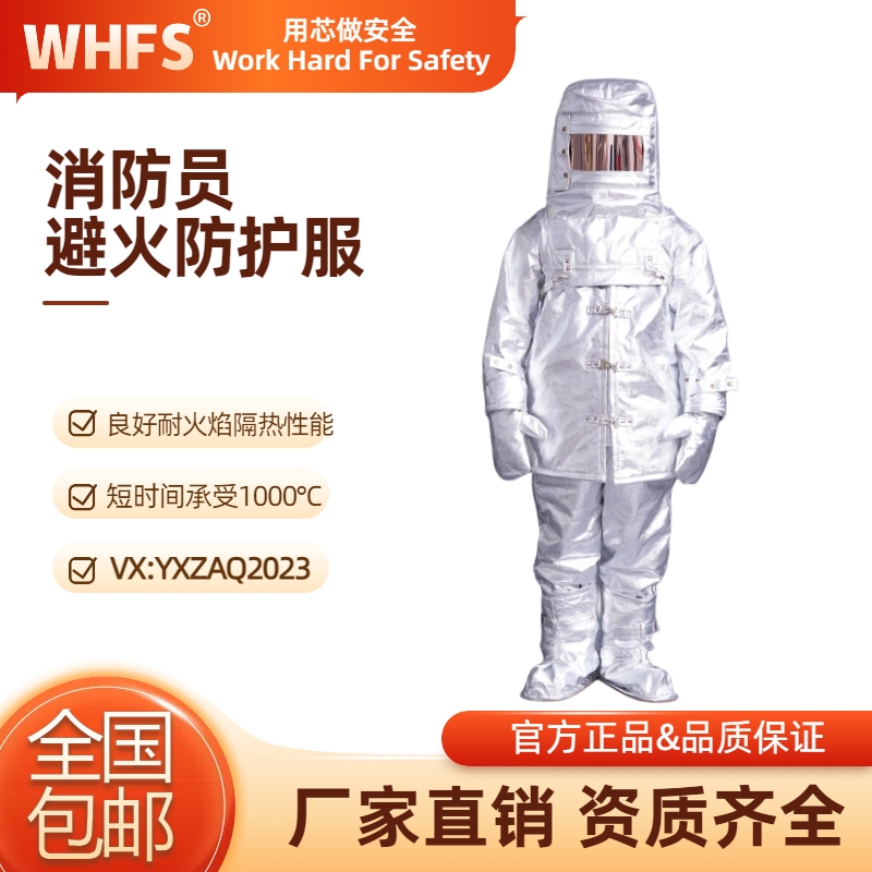 甘肃消防员避火防护服有什么特点