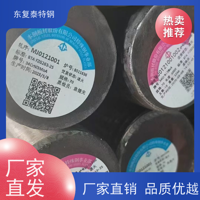 现货批发34Cr2Ni2Mo冷拉圆钢传动轴材料高质量