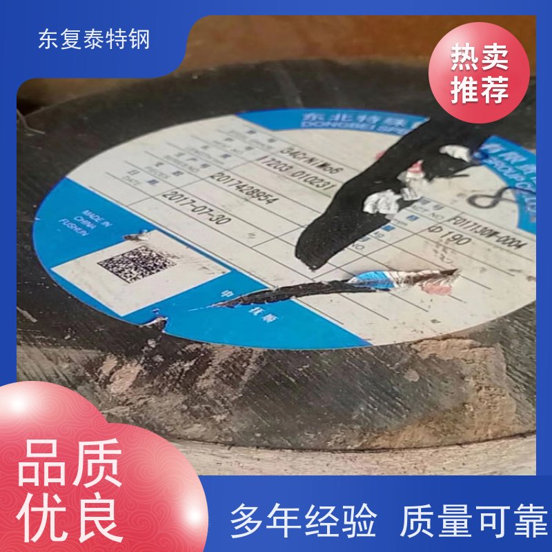 东复泰30CrNiMo8实心圆钢传动轴材料材质优良