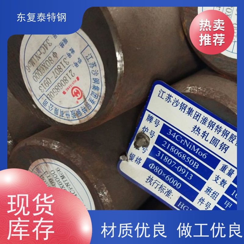 源头直供30Cr2Ni2MoA 圆钢传动轴材料大小直径全