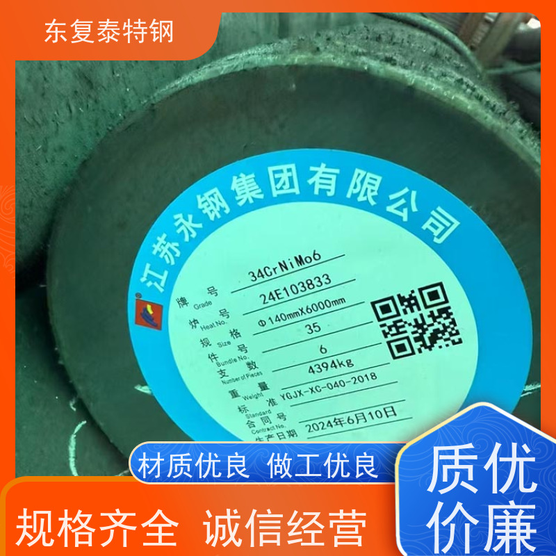 现货直供30Cr2Ni2MoA 锻造圆钢传动轴材料大小直径全