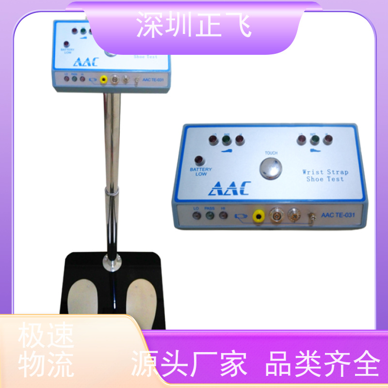 正飞科技 手腕带/静电鞋检测 电子厂常用 LED灯显示 人体静电测试仪
