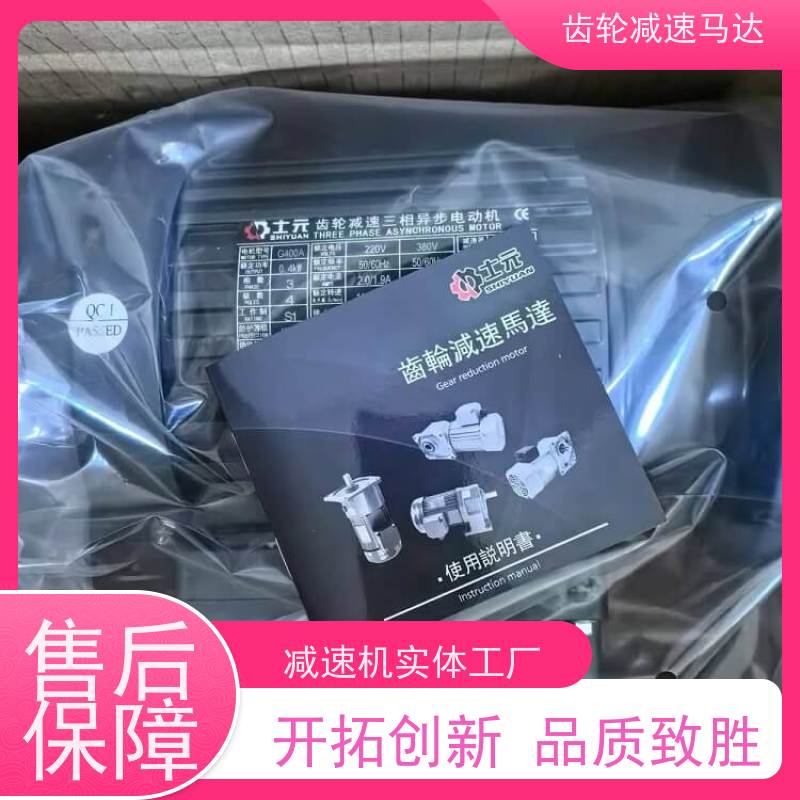 士元电机 GV22-100W G系列齿轮减速机 质保一年