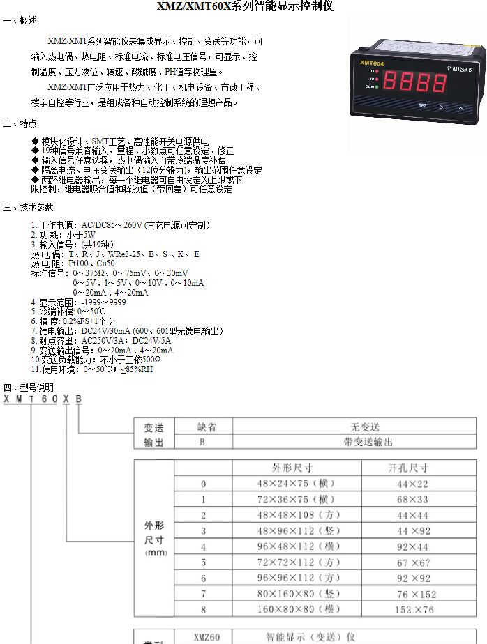ZWP－TLR系列杆式静压液位变送器