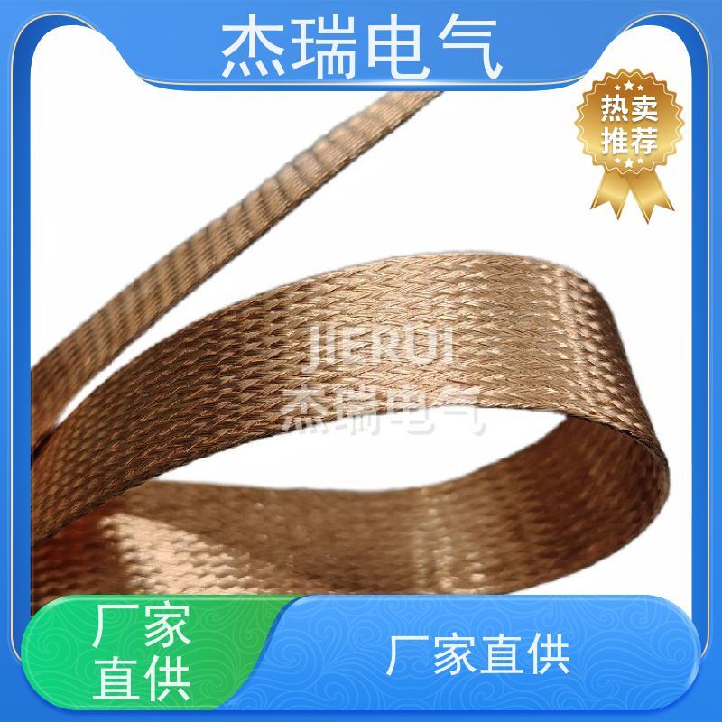 【杰瑞电气】防静电耐磨紫铜屏蔽网套 金属编织屏蔽网管