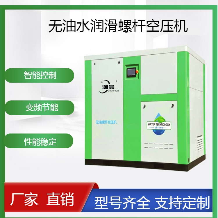 辽宁90KW15立方无油螺杆空压机厂家