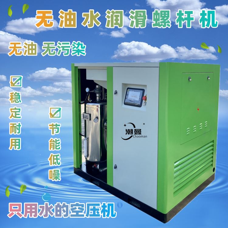 四川90KW15立方无油螺杆空压机公司