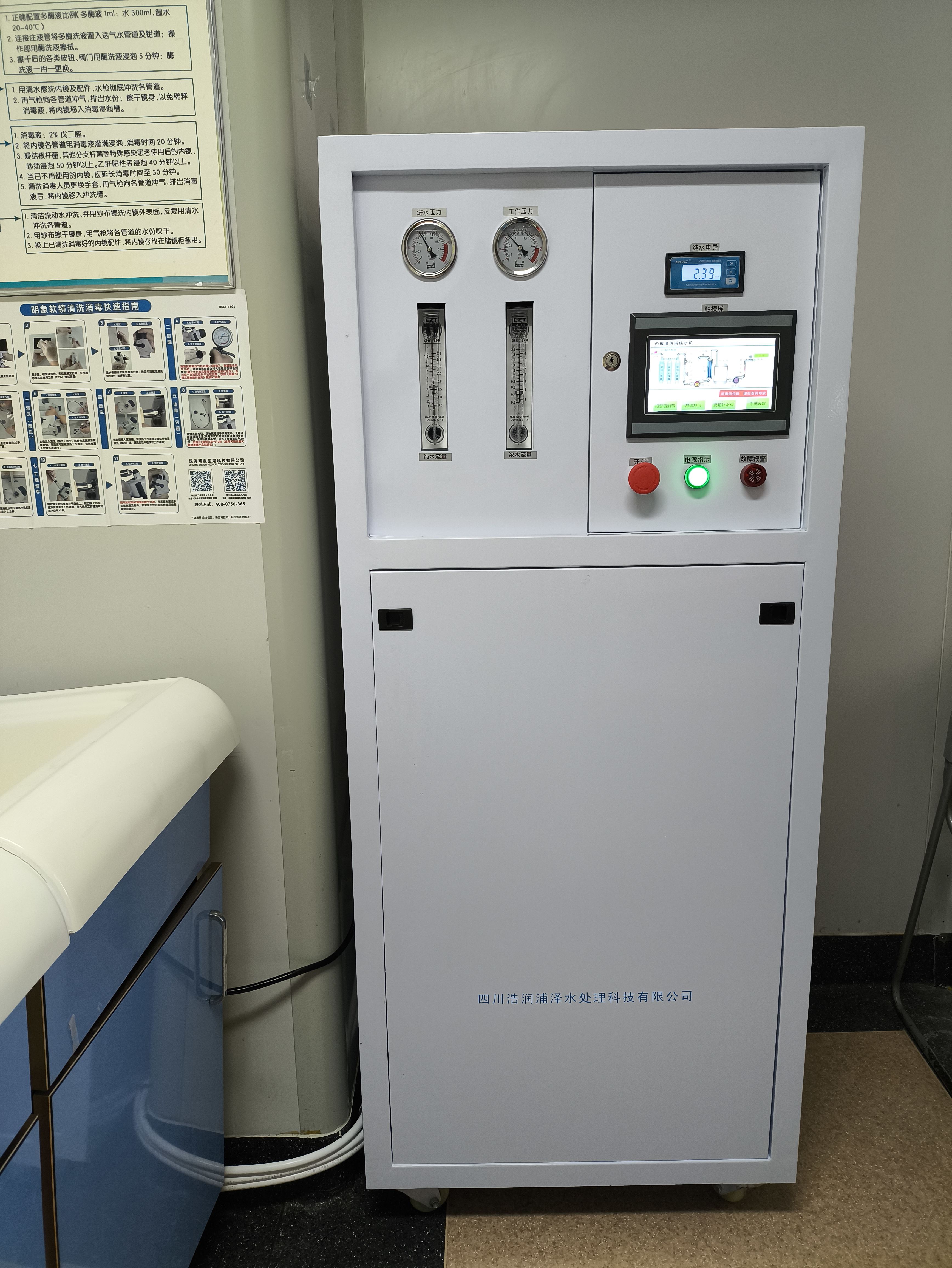 宜宾饮用实验室纯水机   水质检测