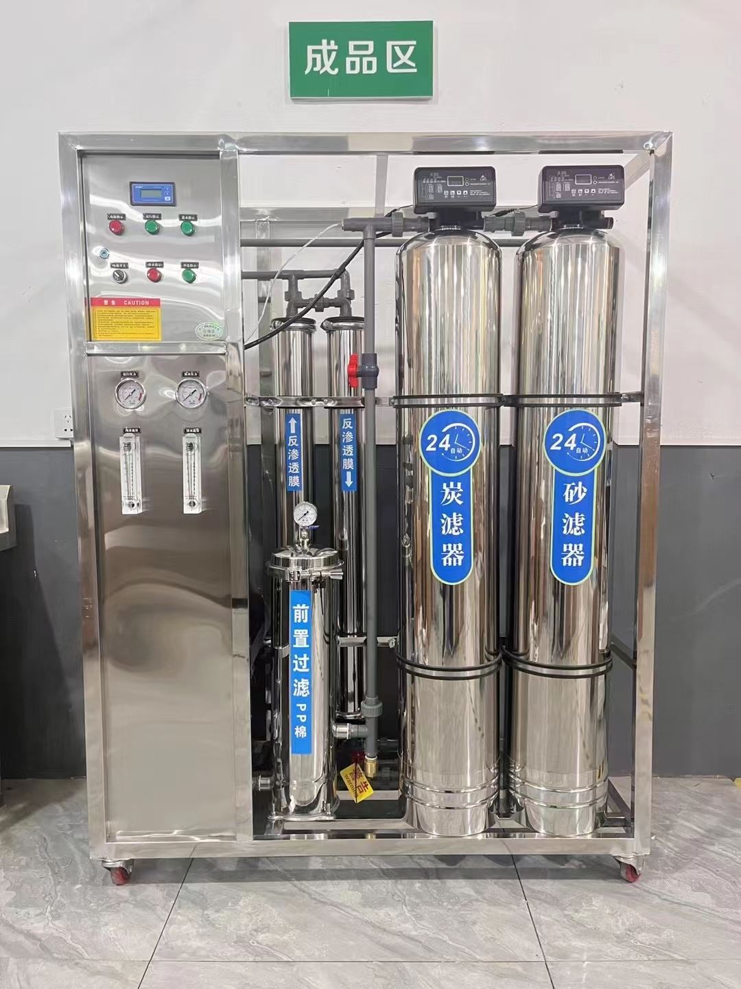 雅安食品生产去离子水设备维修服务