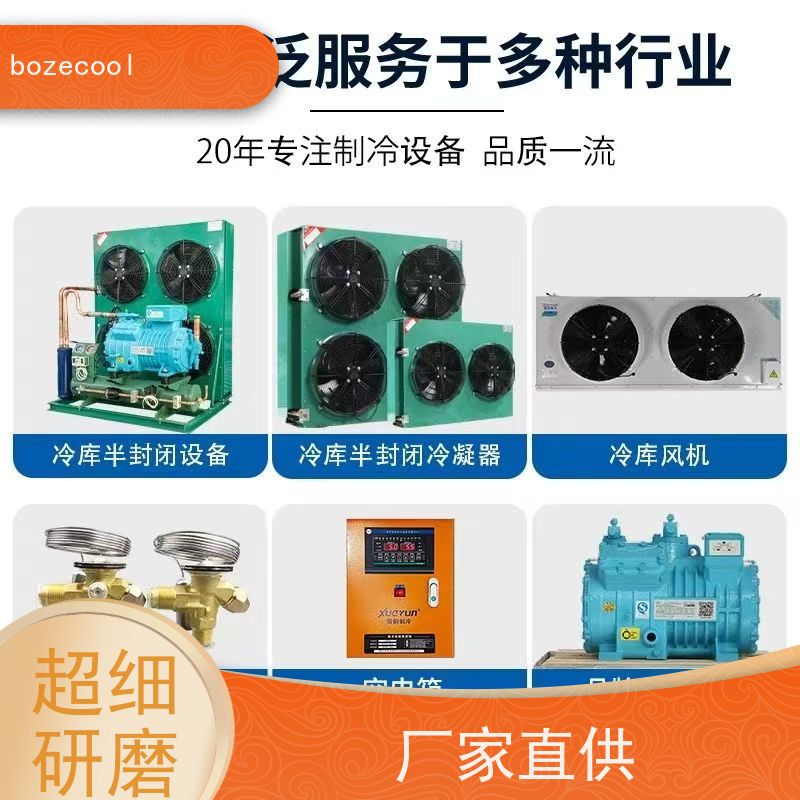 浙江博泽制冷brozercool ZFI26KQE-TFD-5L2 品牌厂家 谷轮风冷机组 