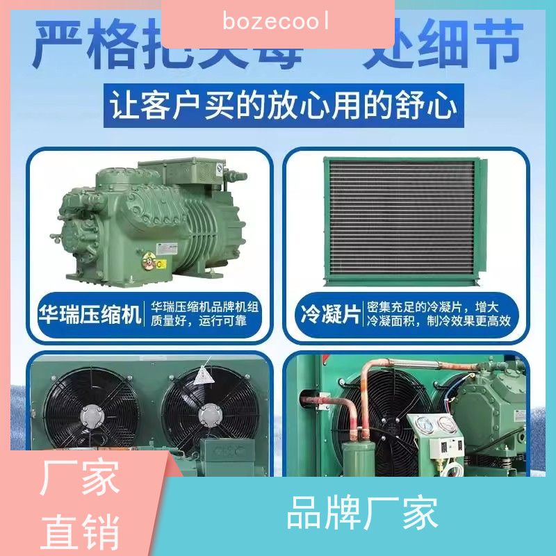 浙江博泽制冷brozercool ZFI68KQE-TFD-564 谷轮冷干机压缩机 