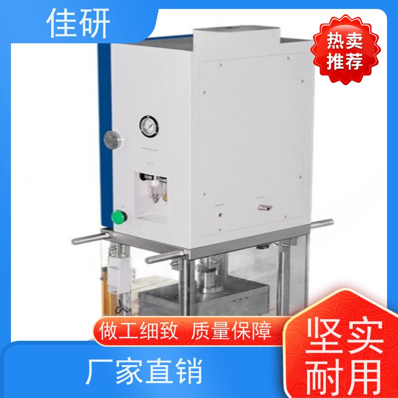 佳研 半自动铝塑膜成型机 气源0.5MPa-0.7MPa 高校电池教学设备