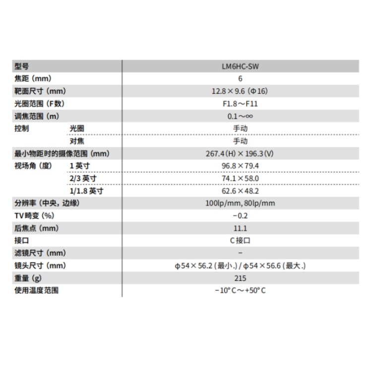 海康威视 海康威视