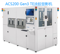 ACS200 Gen3 TE涂胶显影机德国SUSS