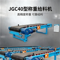 内蒙古焦化厂称重给料机