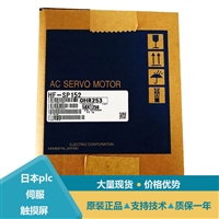 三菱伺服电机HK-ST172系列型号HK-ST172WN/W/4WN/WK