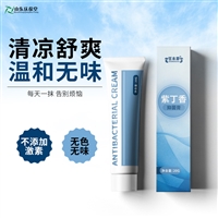 紫丁香抑菌膏  代加工