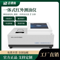 一体台式红外测油仪 分光光度法 石油动植物油 定性分析定量计算