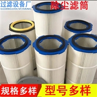 工业除尘滤芯滤筒 325*600空压机空气滤芯 粉尘回收过滤折叠