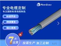 美标认证UL20234聚氨酯电缆 UL认证UL758标准拖链电缆