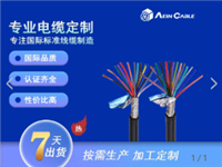 欧标认证LIYCY信号传输电缆 CE认证柔性屏蔽电缆