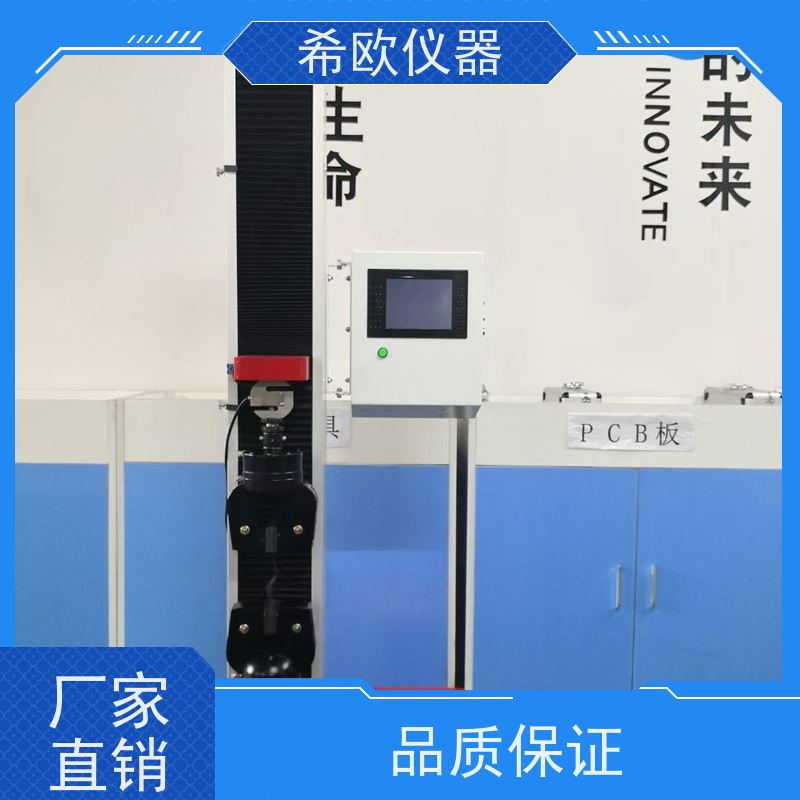 希欧金属材料 单柱拉伸蠕变试验机抗拉强度电线电缆万能拉力试验机