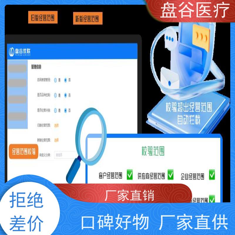 药监特定 入库验收 满足新规 好用的 北京医疗器械管理软件