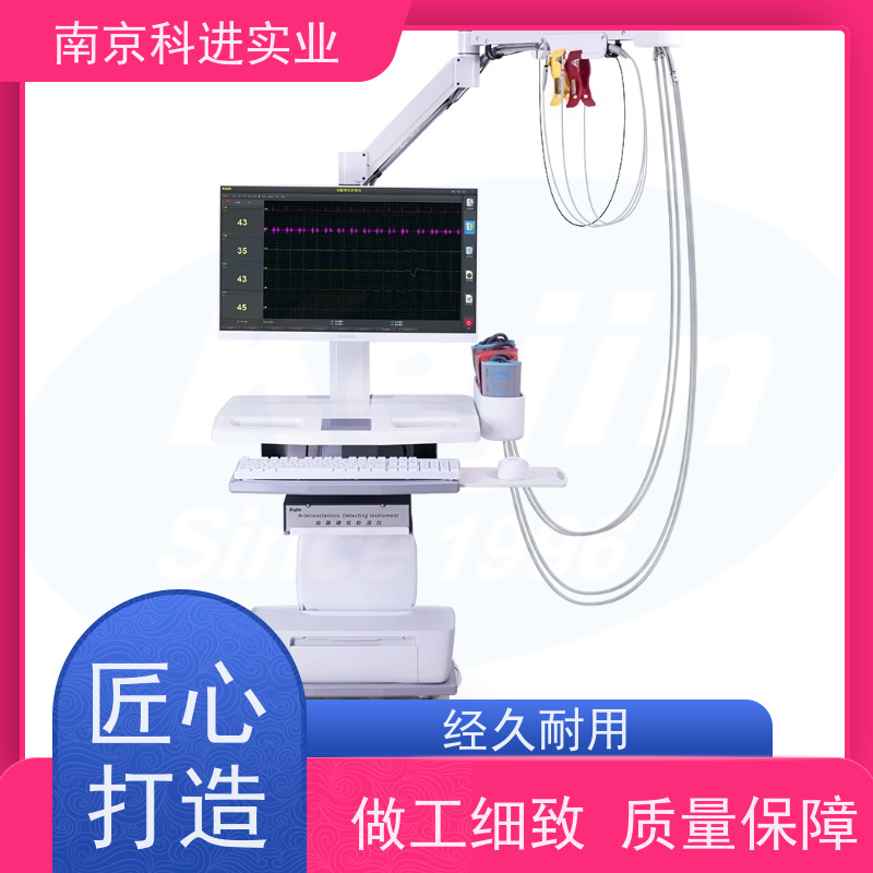 科进 (KJ) 品质为先 动脉硬化分析仪 疗养院