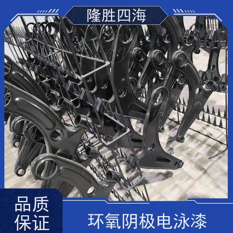 四海化工 环氧黑色 电泳涂料 抗缩孔力强