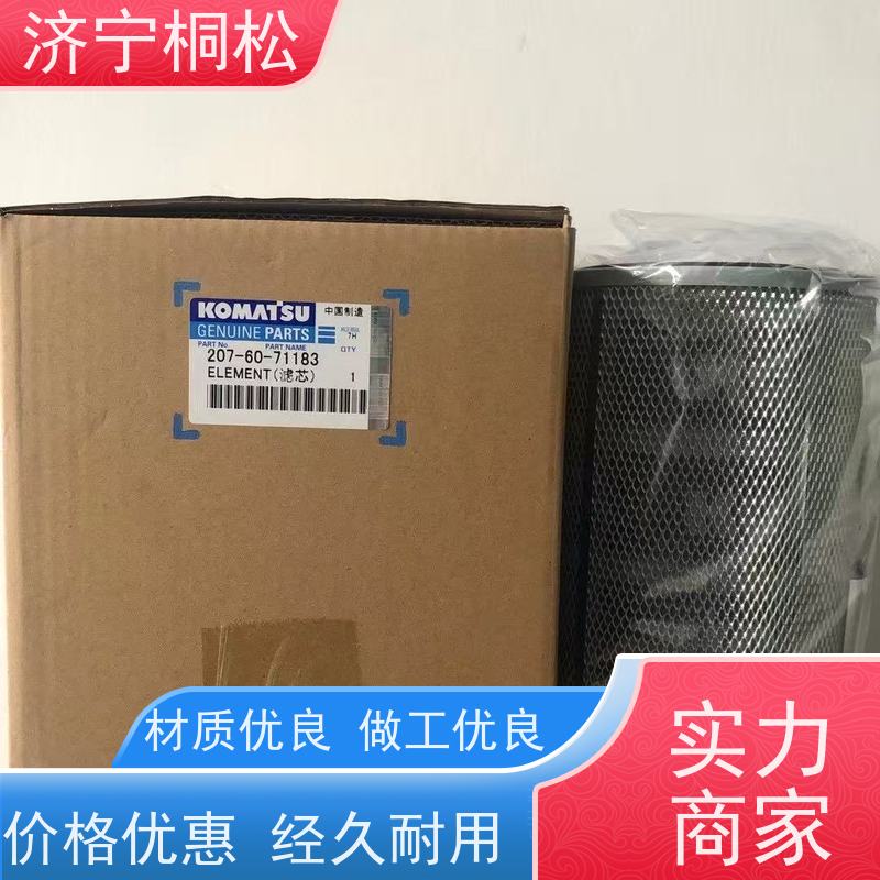 桐松机械 适用于挖掘机PC240 呼吸滤芯 实力商家 当天发货，库存齐全