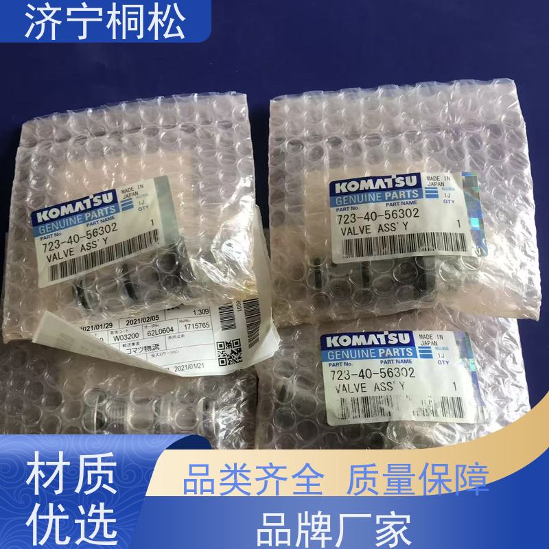 桐松机械 PC挖机全系列 原厂安全吸油阀723-90-66800 根据机型提供