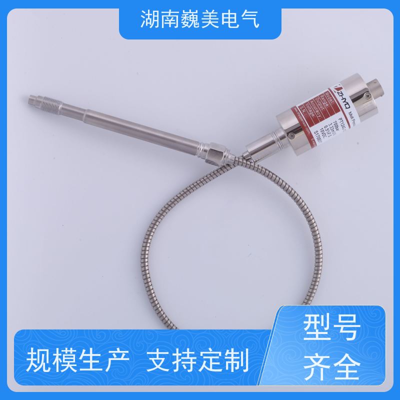 巍美 片材挤出机 PT124B-125压力传感器 厂家供应 规格定制