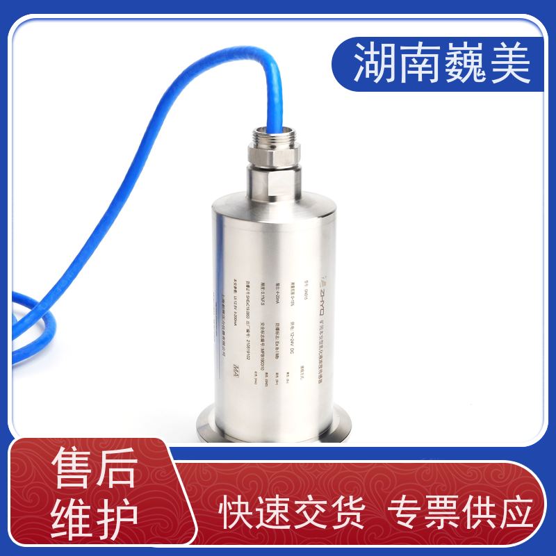 巍美 保证品质稳定 进口蓝宝石芯体 在线浓度计