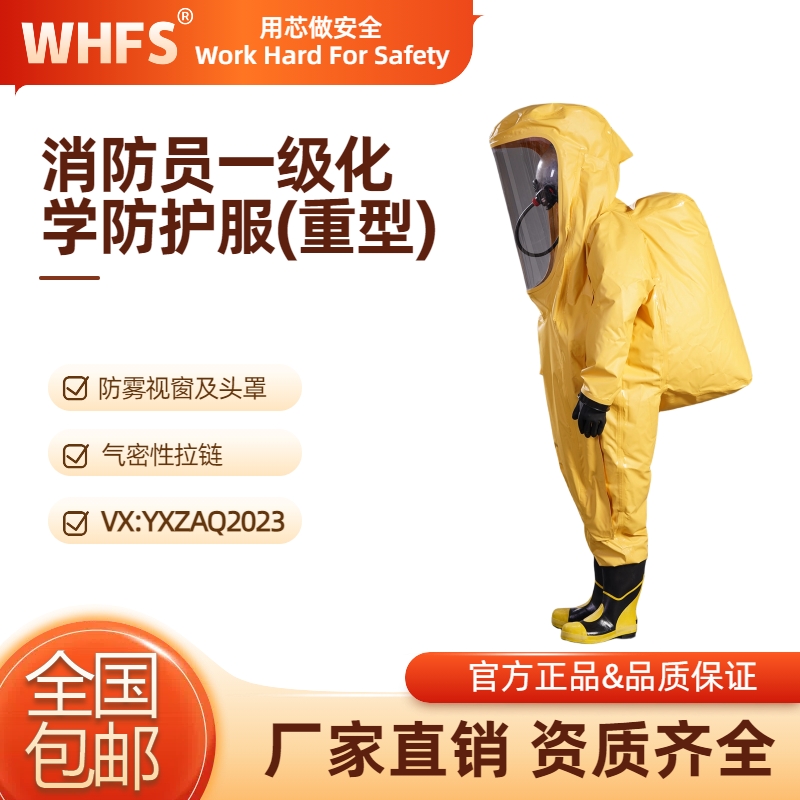 辽宁防护服 重型防护服批发